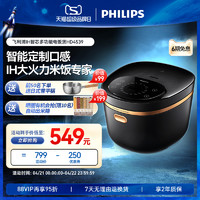 PHILIPS 飞利浦 电饭煲家用大容量4L智能IH功夫电饭锅多功能22年新款HD4539