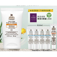 Kiehl's 科颜氏 柔润防晒隔离乳SPF50+/PA++++30ml防晒霜妆前隔离霜晒后