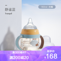 babycare 3.0成长奶瓶ppsu耐摔防胀气 新生婴儿鸭嘴奶瓶吸管大宝宝 静谧蓝160ml（奶嘴S）