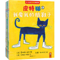  《宝宝第一套好性格养成书 皮特猫第一辑 》套装共6册