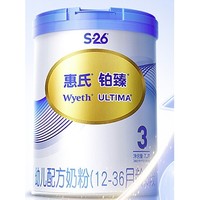 惠氏铂臻 Wyeth 惠氏 铂臻 S-26幼儿配方奶粉3段780g瑞士原装进口16罐