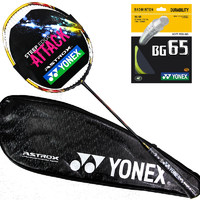 YONEX 尤尼克斯 AX 天斧系列 羽毛球拍 AX21S