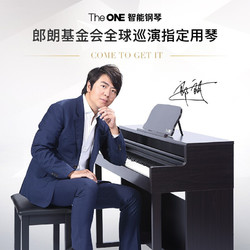 The ONE 壹枱 重锤电钢琴 升级演奏版 古典棕