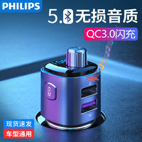 PHILIPS 飞利浦 车载蓝牙mp3转换器无损音质接收器汽车点烟口充电音乐播放