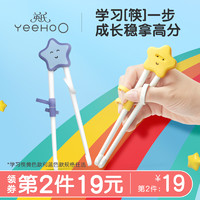 YeeHoO 英氏 婴童学习筷训练筷宝宝学习筷婴儿一段2-3-4岁卡通练习筷餐具