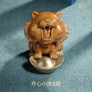 铜师傅 全铜摆件《开心小虎》家居饰品 铜工艺品 礼品 虎年摆件 开心小虎B款