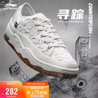 LI-NING 李宁 溯系列 MARS X星的秘密寻踪 中性运动板鞋 AGLR216-1 云雾白/标准白 41