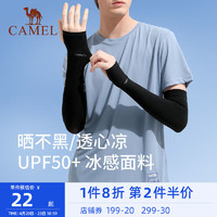 CAMEL 骆驼 零感防晒冰丝袖套防紫外线冰袖男女夏季钓鱼手套开车护臂套潮