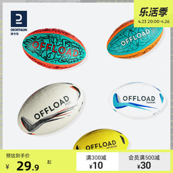 DECATHLON 迪卡侬 专业英式橄榄球3号/4号/5号球训练球Rugby IVO7