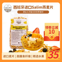 Int-Salim 西班牙 进口Int-Salim有机香橙燕麦片300g即食免煮