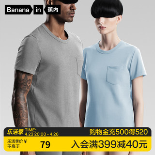 Bananain 蕉内 501S 情侣家居服休闲上衣