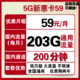 中国联通 联通5G新惠卡 每月29包103G全国通用流量卡不限速可开热点 可线上销户手机卡电话卡上网卡