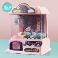 kub 可优比 儿童抓娃娃机迷你小型家用夹公仔投币游戏糖果机玩具 粉色