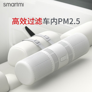 smartmi 智米 CZKQJHQ01ZM 空气净化器