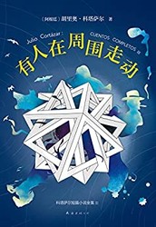 《有人在周围走动》 Kindle电子书