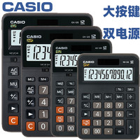 CASIO 卡西欧 MX AX DX GX-12B商务电子办公计算器 台式财务计算机