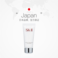 SK-II 舒透护肤洁面乳 20g