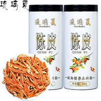 琉璃夏 陈皮茶60g*2瓶