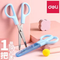 deli 得力 H73546 剪刀 1把装