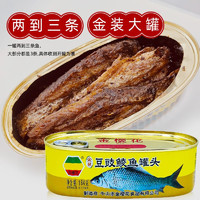 金樱花 豆豉鲮鱼罐头金装 184g1罐