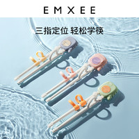 EMXEE 嫚熙 儿童筷子一段二段宝宝学习筷2 3 6岁训练筷家用