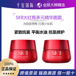 SK-II SKII大红瓶面霜RNA多元精华霜滋润款 80g