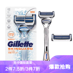 Gillette 吉列 云感系列 剃须爱情礼盒装 (1光滑刀架+2刀头+磁力底座+洁面乳80g)