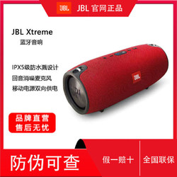 JBL 杰宝 Xtreme音乐战鼓无线蓝牙音箱重低音炮便携式迷你户外小音响