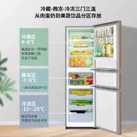 SKYWORTH 创维 新品228L家用冰箱大容量三门软冷冻嵌入式冰箱出租房金