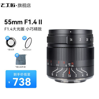 7artisans 七工匠 MF 55mm F1.4 标准定焦镜头 富士卡口 49mm