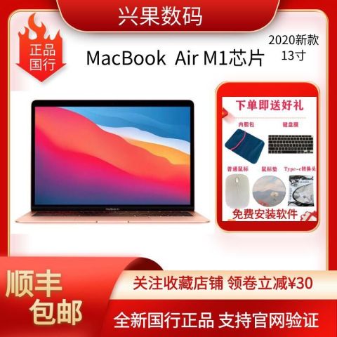 超美品 MacBook Air 2020 CPU M1 16G SSD 512G