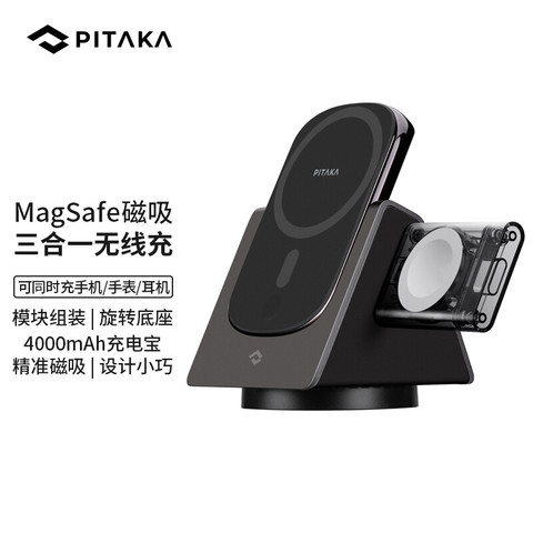 省110元】iphone充电器_PITAKA MagEZ Slider可适用苹果iPhone手机手表