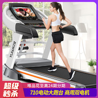 YIJIAN 亿健 跑步机家用静音折叠电动高清彩屏健身器材家用跑步机