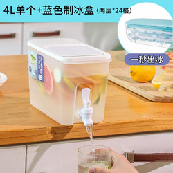 小米生态 冰箱冷水壶 4L