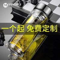 MINGRUI 名锐 玻璃泡茶杯 升级茶水分离280ML