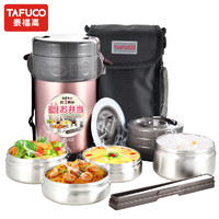 88VIP：TAFUCO 泰福高 保温饭盒 2.3L 粉色