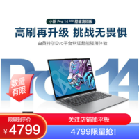 Lenovo 联想 小新 Pro 14 2021款 十一代酷睿版 14.0英寸 轻薄本 银色 (酷睿i5-11320H、核芯显卡、16GB、512GB SSD、2.8K、IPS、90Hz)