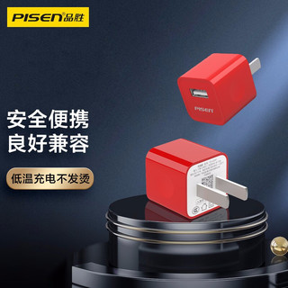 PISEN 品胜 TS-C058 手机充电器 USB-A 5W 红色