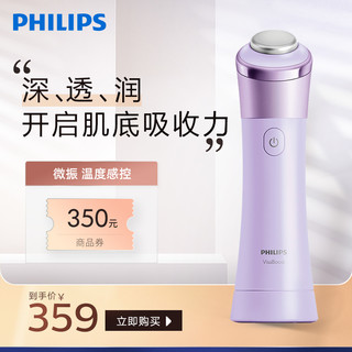 PHILIPS 飞利浦 滋养仪SC2800家用美肤深层导入电子美容仪微振脸部按摩