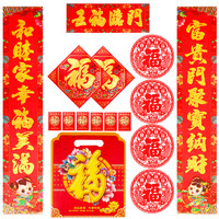 qianyue 乾越 对联大礼包春联2022年虎年新年门贴套装春节装饰品福字红包年货套餐