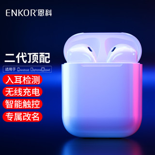 enkor 恩科 EW15 无线蓝牙耳机适用于苹果iphone7/8/X/11Air运动触控入耳式华为小米手机耳机