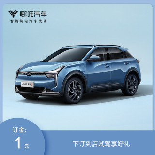 哪吒汽车 哪吒汽车商城 Neta是什么牌子