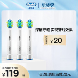 Oral-B 欧乐-B BRAUN 博朗 Oral-B 欧乐-B EB25 Professional Floss Action 电动牙刷刷头