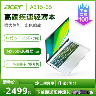 acer 宏碁 Aspire A315 16.6英寸 轻薄本 银色(赛扬N5100、核芯显卡、4GB、128GB SSD、1080P、IPS）