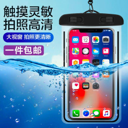 其他品牌保护壳 海盛创手机防水袋手机套透明防雨外卖防水骑手游泳手机套密封潜水套可触屏黑色多少钱 什么值得买