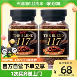 UCC 悠诗诗 117速溶黑咖啡90g×2瓶速溶咖啡