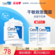  CeraVe 适乐肤 修护保湿润肤霜　