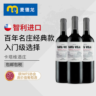 CARTA VIEGA 卡塔维 麦德龙红酒 智利原装进口卡塔维赤霞珠红葡萄酒 750ML