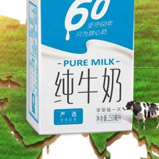 完达山 纯牛奶 250ml*24盒