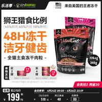 Vital Essentials VitalEssentials猫主食冻干肉粒226.8g